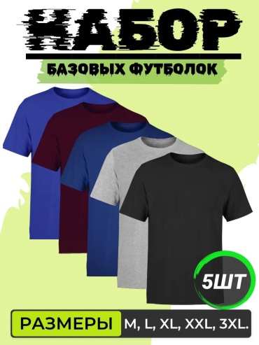 Футболка QONYRAT мультиколор, электро
