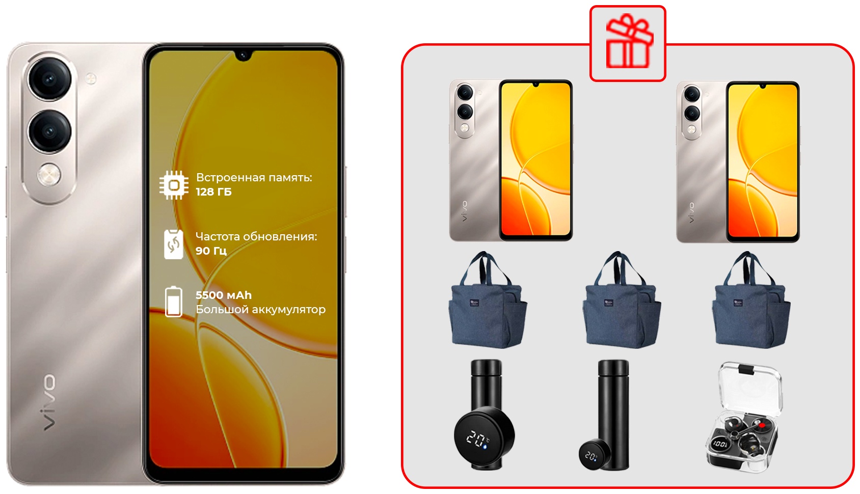 Смартфон Vivo Y04 4 ГБ/128 ГБ золотистый + подарок