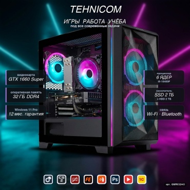 Tehnicom i5-10400F / GTX 1660 Super 6 Гб / 32 Гб / 2000 Гб HDD+SSD 2000 Гб / Win 11 Pro