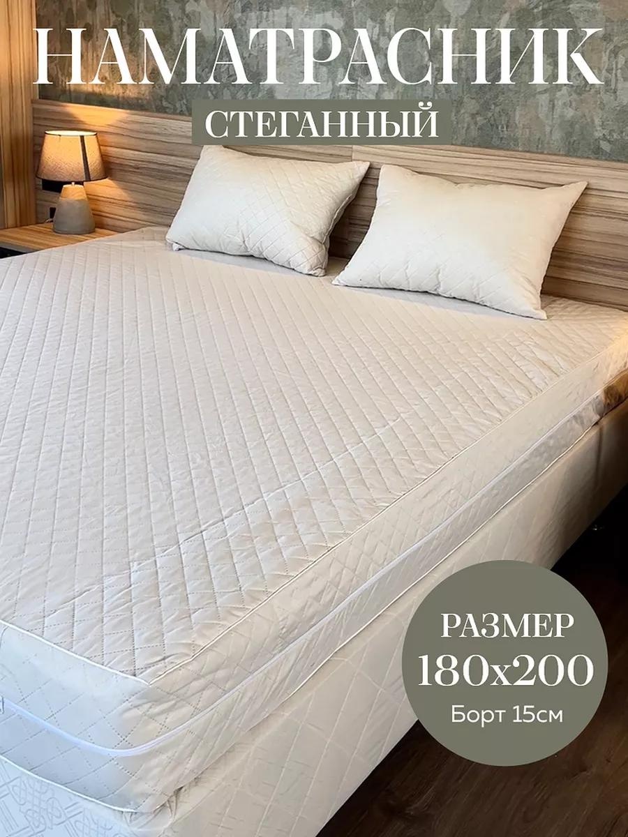 Наматрасник без застежки наматрасник 180х15 180x200, микрофибра