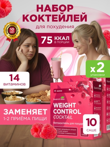 Guarchibao Коктейль для похудения, со вкусом Малины, 10 шт