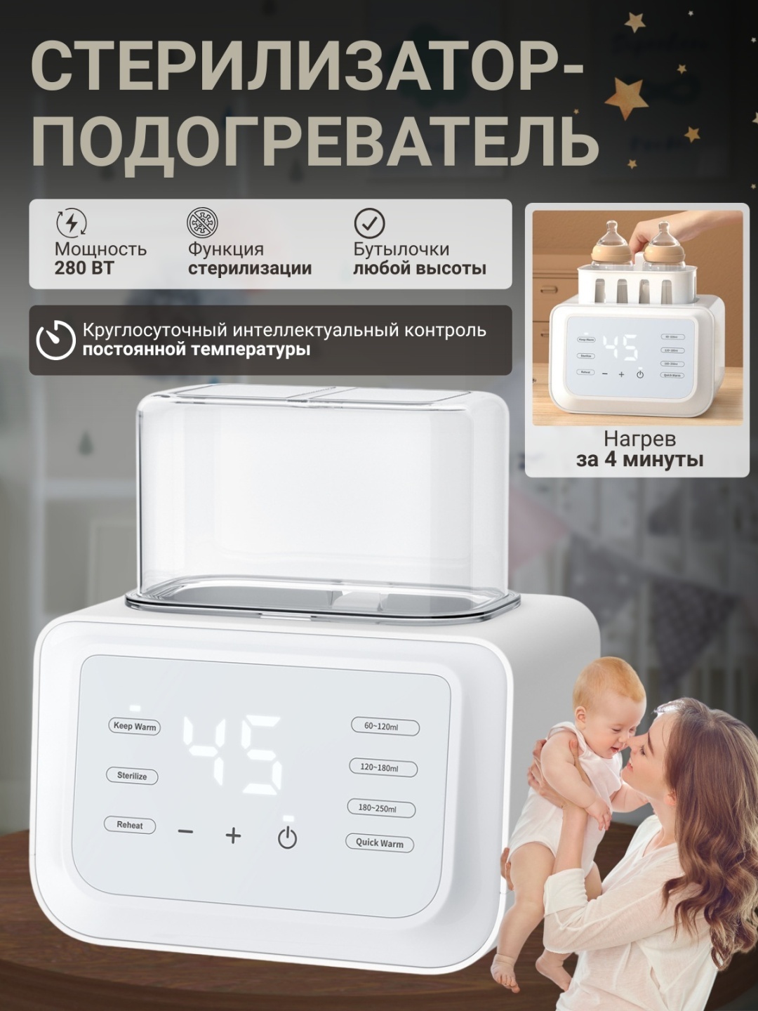 Подогреватель BOTAQAN LITE 1BL0