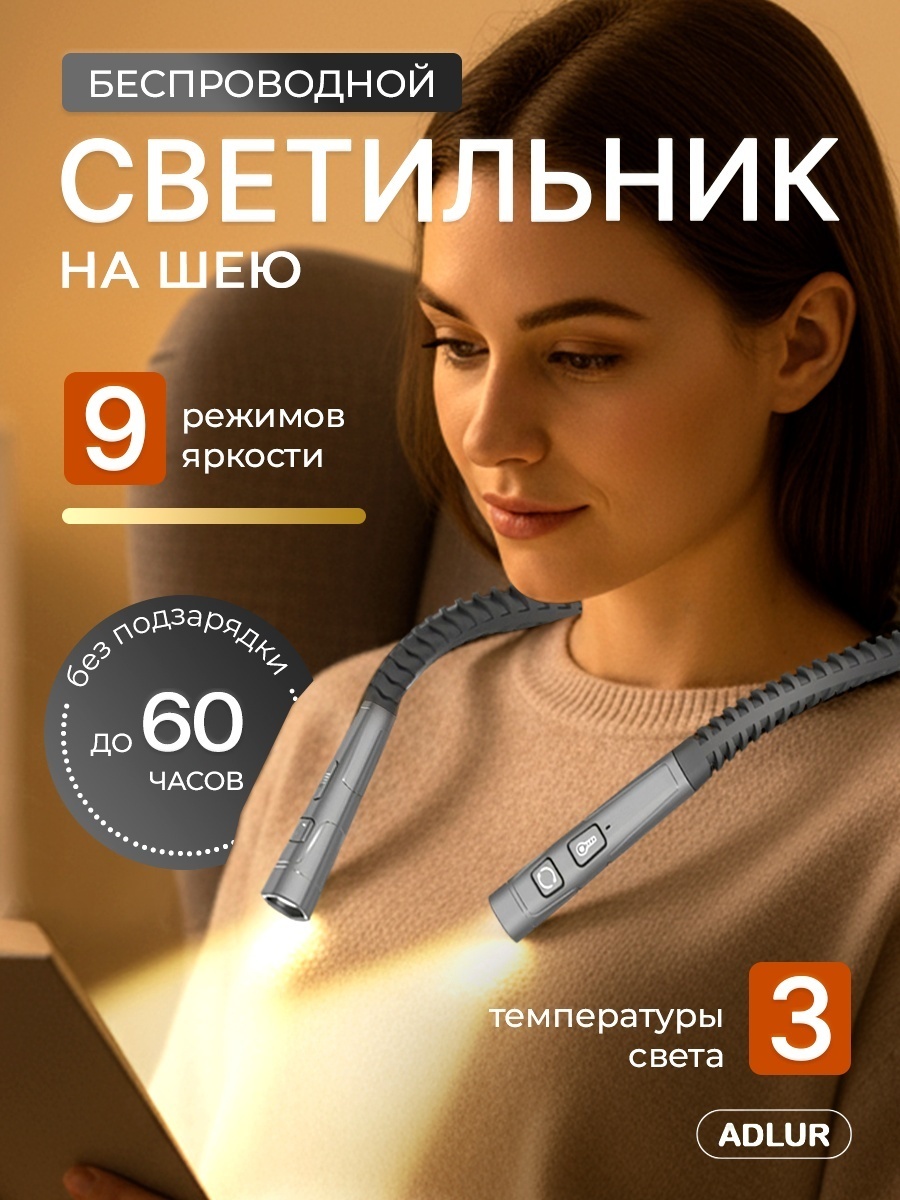 Adlur светильник TY-001 5 В