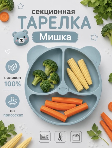 Тарелка TWINSA , силикон, голубой