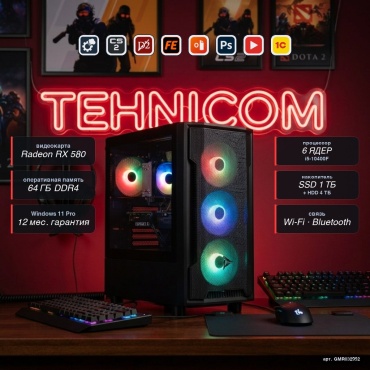 Tehnicom i5-10400F / RX 580 8 Гб / 64 Гб / 4000 Гб HDD+SSD 1000 Гб / Win 11 Pro