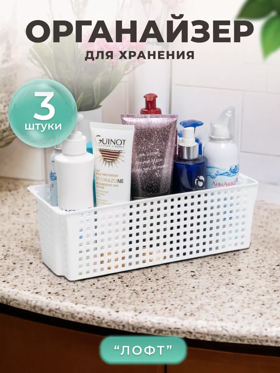 Органайзер полипропилен