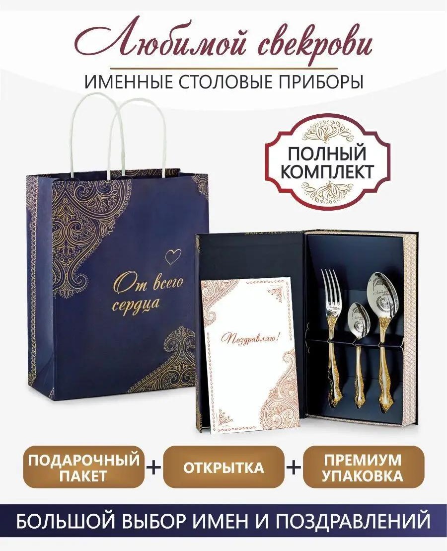Набор столовых приборов 3, 13, 23, 30, 53, 36, 32, 38, 134, 37 шт, золотистый, серебристый B5B520AEFB9503D5