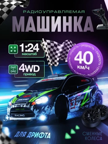 Машинка на радиоуправлении ФОРД_ЧЕРНЫЙ_ЗЕЛЕНЫЙ