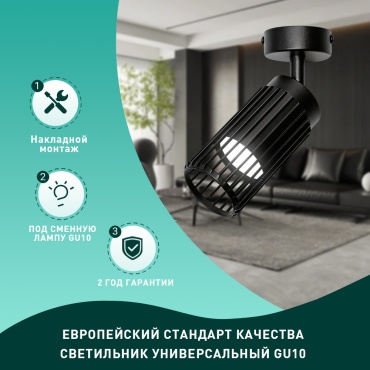 Трековый светильник GU10 35 Вт 230 В 30467868_GU10CM080--BK
