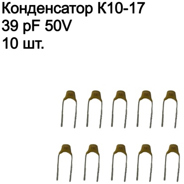 Конденсатор керамический 331215603 50 В, 10 шт.
