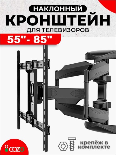 Cozo P655