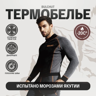Комплект BULCHUT черный, серый