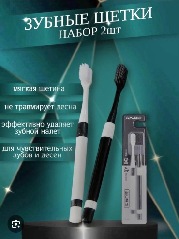 Зубная щётка Soul зубная щетка мягкая 2 шт