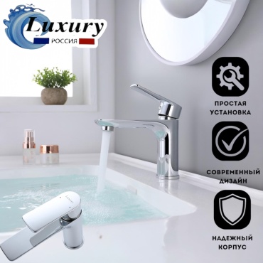 Смеситель для раковины (умывальника) Luxury 1122, однозахватный