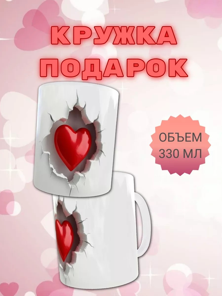Кружка Кружка для чая и кофе керамика, 1 шт