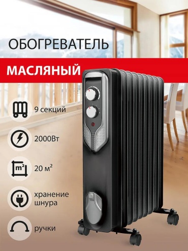 Тепловентилятор SONNEN 265470513 черный