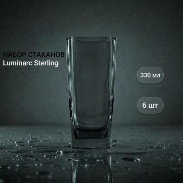 Набор стаканов Luminarc 330 мл, стекло, 6 шт