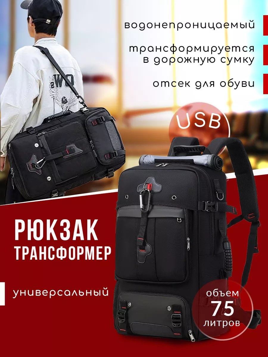 Трансформер нейлон черный