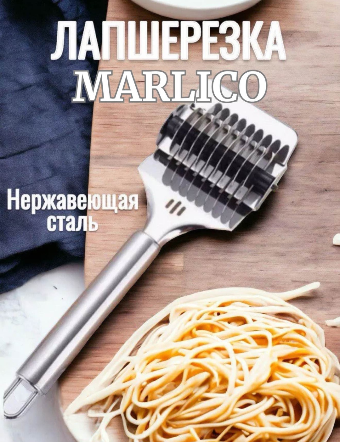Ролик для теста Marlico сталь 1 шт
