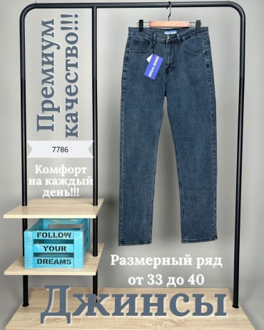 Джинсы прямые MEGA JEANS синий