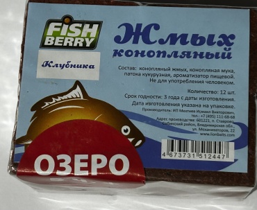 Fish Berry FBGK-044 Клубника 0.33 кг