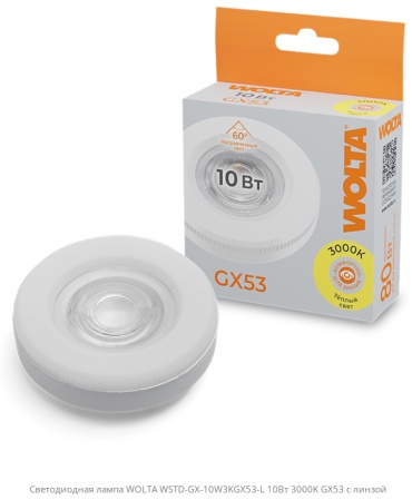 Wolta 10W GX53, светодиодная, теплый белый
