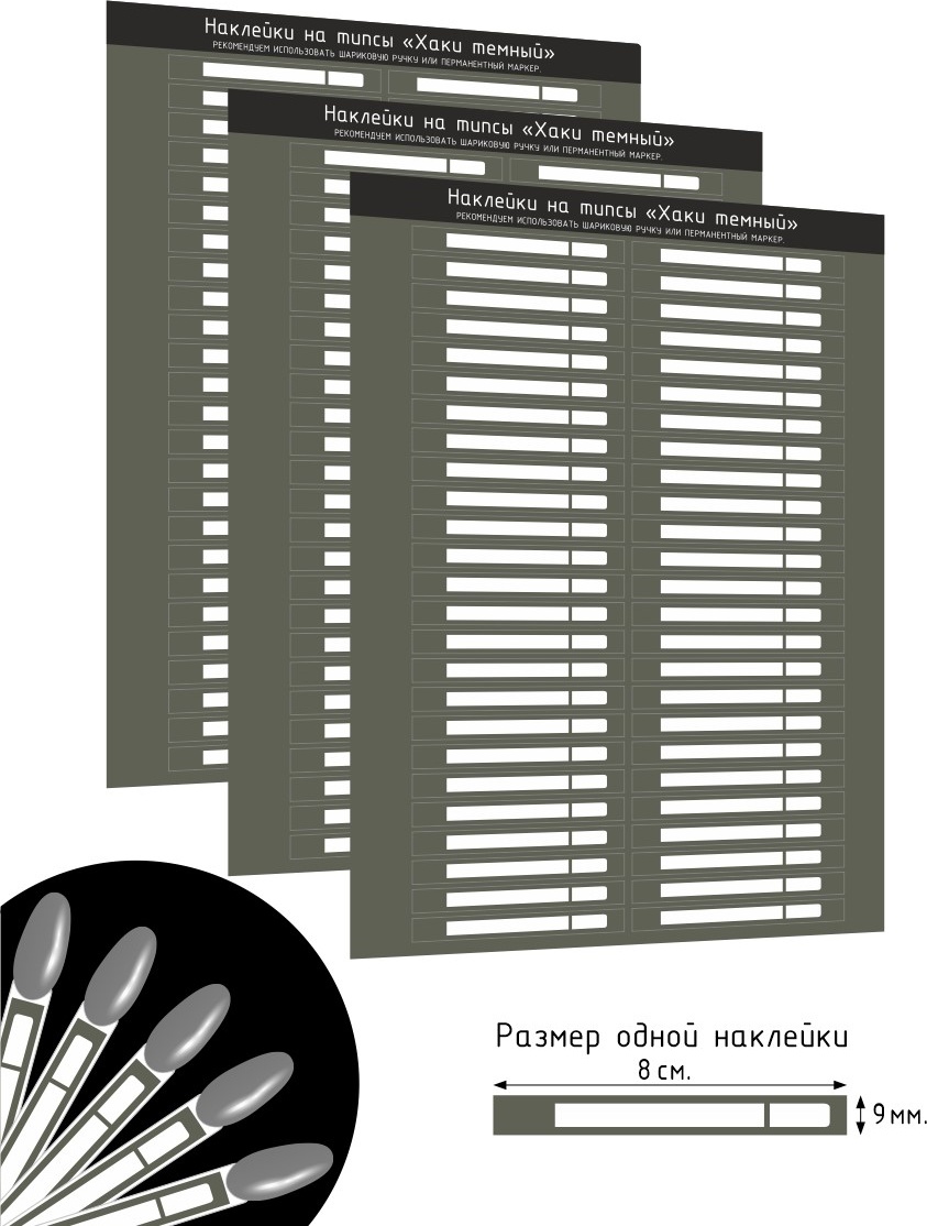 Planer for Masters наклейки на типсы 1 шт