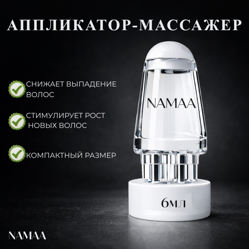 Аппликатор-массажер для волос Namaa