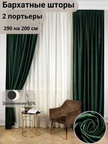 Веревочные шторы LUCCI 90x160 см 2 шт, полиэстер, зеленый, изумрудный