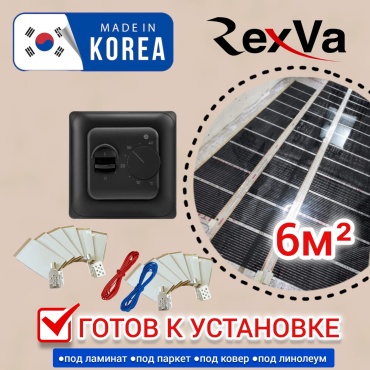 Rexva инфракрасная пленка 1320 Вт, обогрев до 6 кв. м