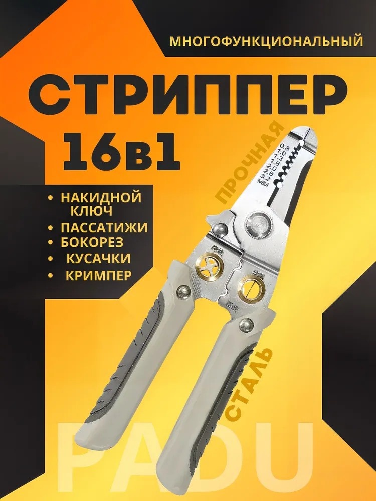 Стриппер М446