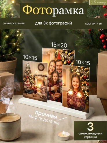 Рамка прямоугольная 10x15 см Рамка, пластик