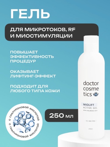 Cosmetic Doctor MIOLIFT ACTIVE GEL контактный гель лицо 250 мл