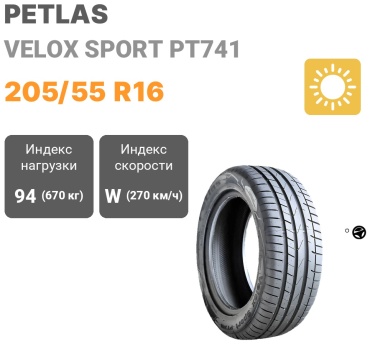 Petlas Velox Sport PT741 205/55 R16 94W