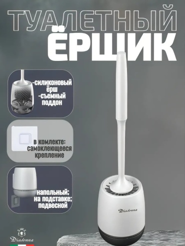 Ершик 276279324, силикон