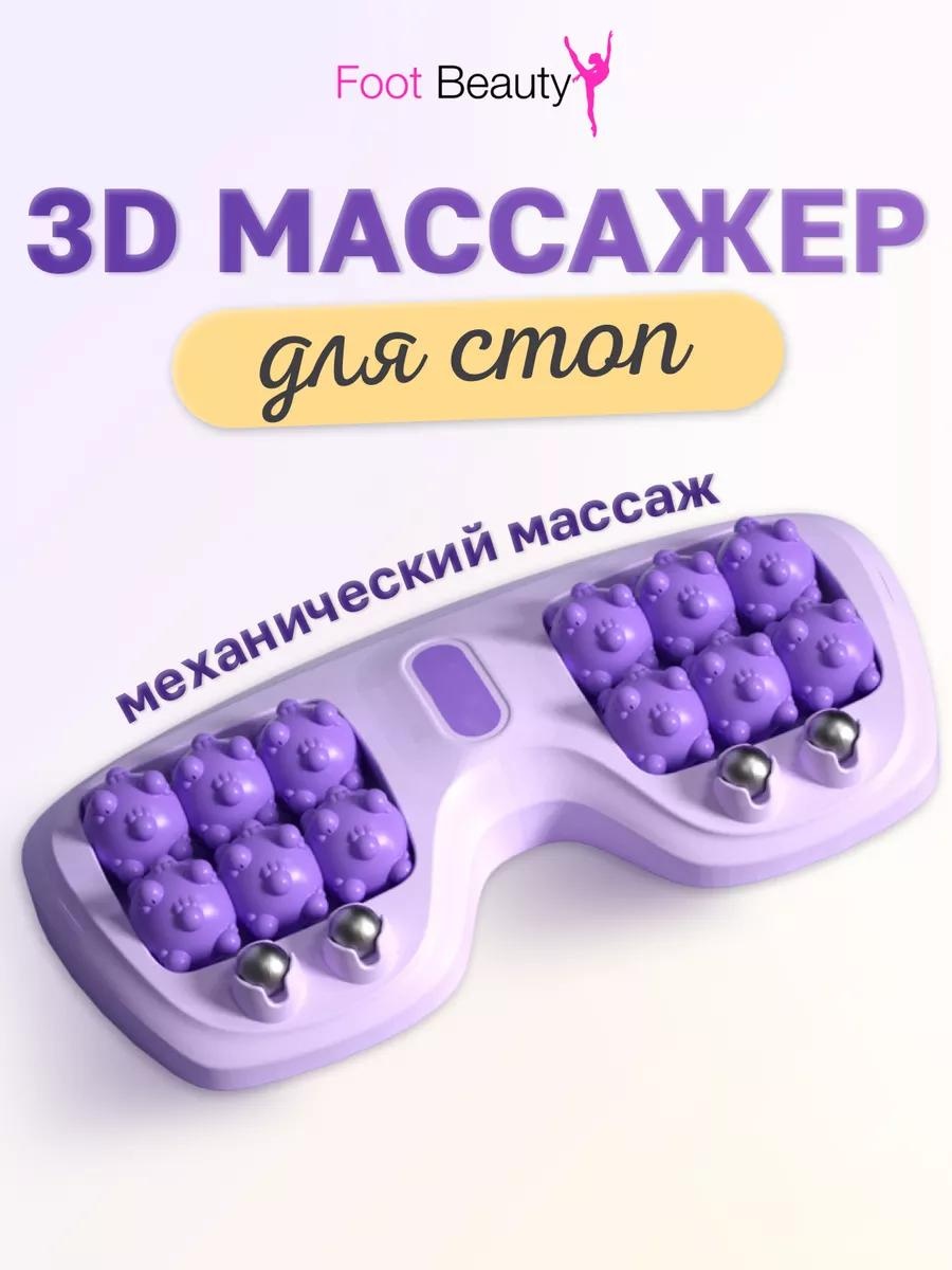3 Д массажер пластик 15х29х4.5 см