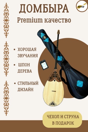 Домбра NOMAD для взрослых 48 см