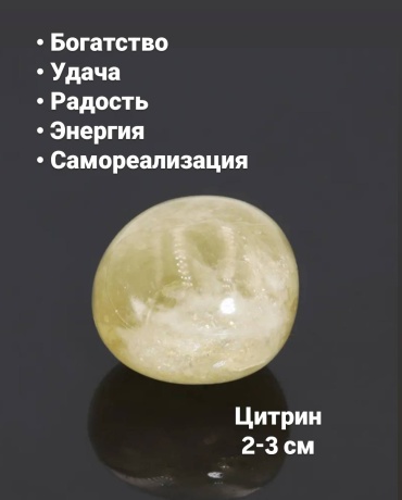 Цитрин Zenfira 607193318 желтый 1 шт.