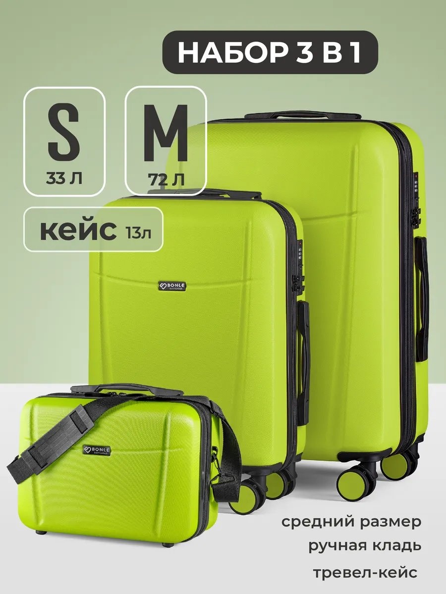 Чемодан BONLE 270923846 ABS-пластик 72 л зеленый