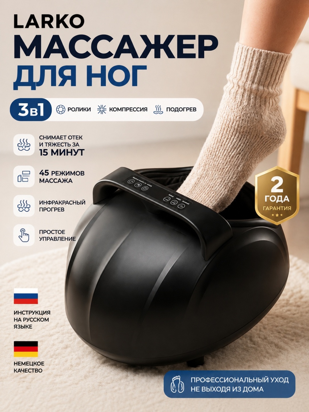 Массажер для ног Premium круглый — фото 1