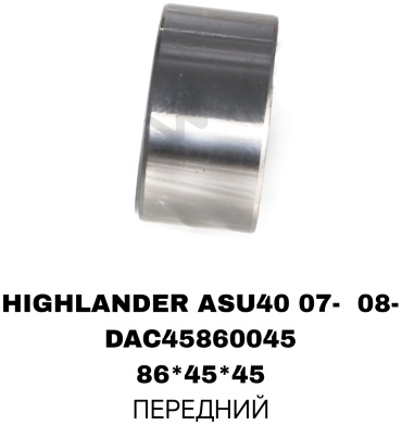 Подшипник ступицы DAC45860045