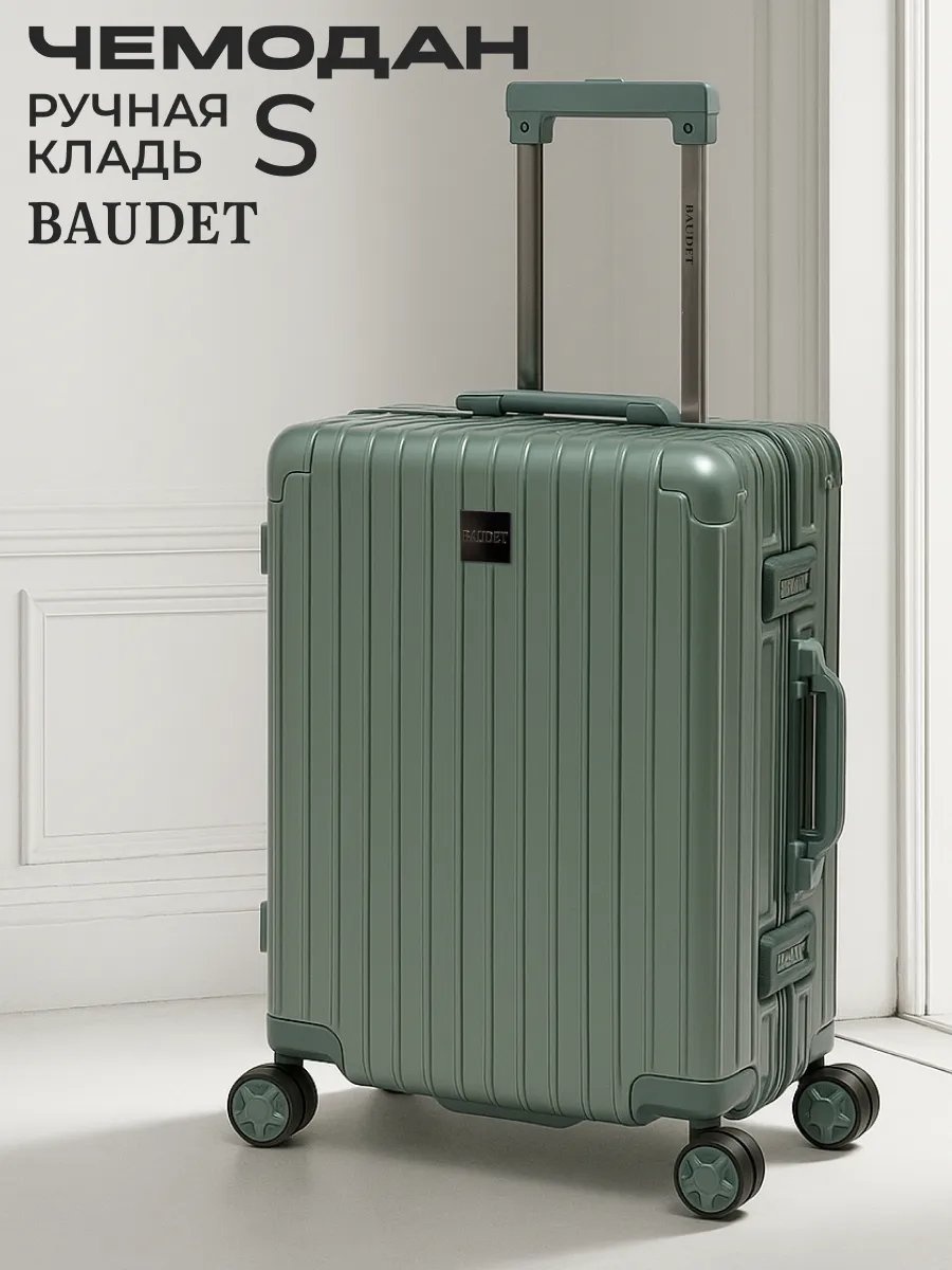 Чемодан BAUDET 439826174 алюминий 43 л темно-зеленый
