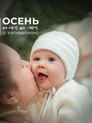 Комплект Журавлик размер 44, белый