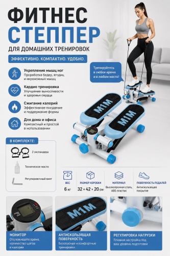 Степпер 30452888_188536237 балансировочный, горизонтальный, классический