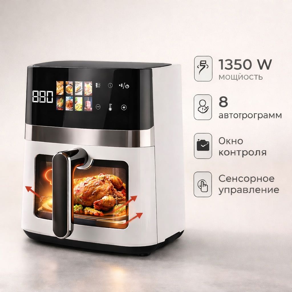 Аэрогриль Eco fryer FD-1012-1 5.5 л белый, черный