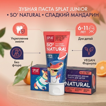 SPLAT зубная паста Junior So Natural Сладкий Мандарин 73 г