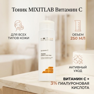 MIXIT тоник Витамин С 250 мл