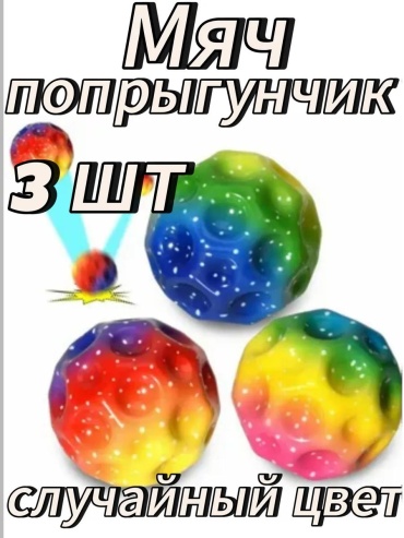 Прыгун 390741151 красный
