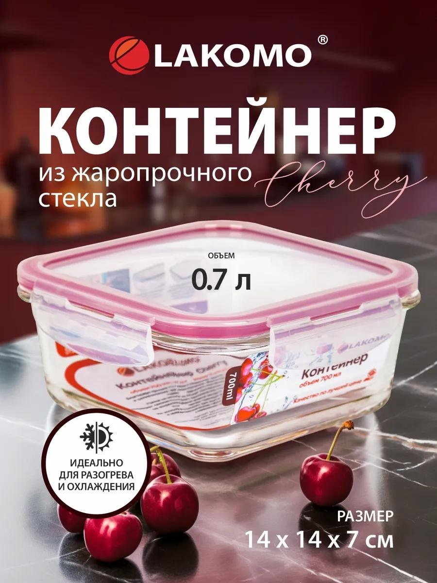 Набор контейнеров 2825-LK 1 шт, жаропрочное стекло