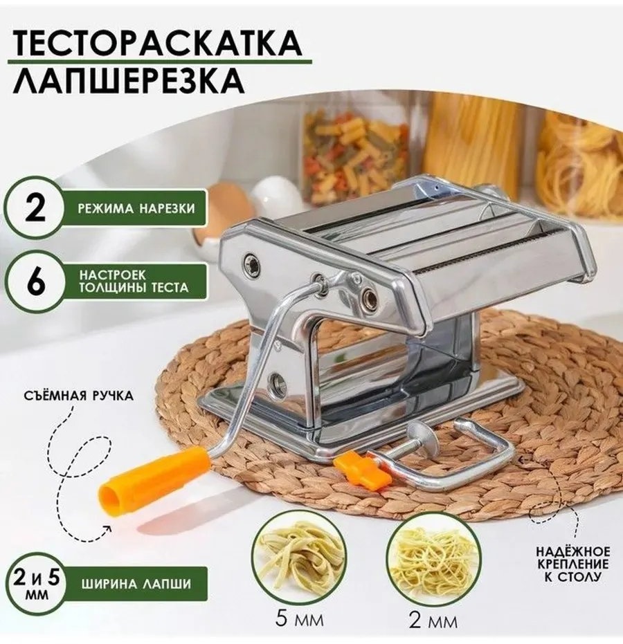 Лапшерезка 576457182 механическая